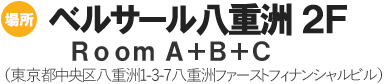 3331 Arts Chiyoda コミュニティスペース・ラウンジ