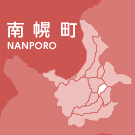 南幌町イメージ画像