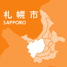 札幌市イメージ画像